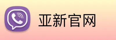 亚新官网 Logo