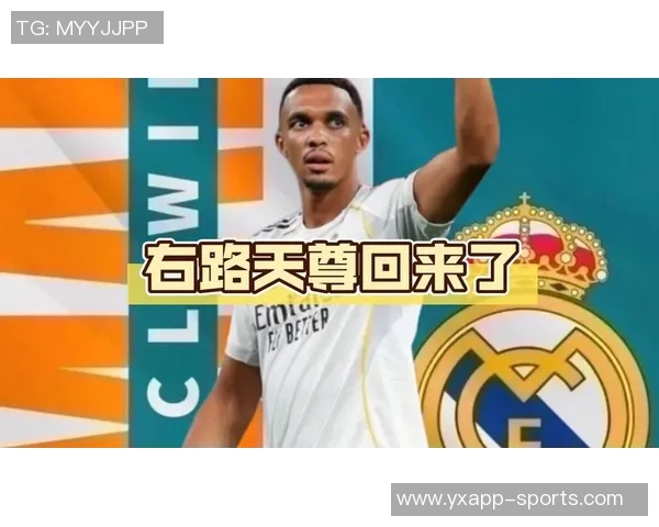 阿韦洛亚坚信阿诺德能力不容置疑将继续重用这位球员